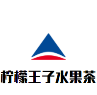 檸檬王子水果茶加盟