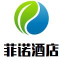 菲諾酒店加盟