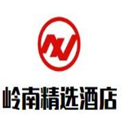 嶺南精選酒店加盟