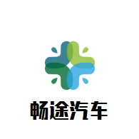 暢途汽車美容加盟