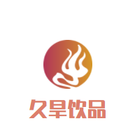 久旱飲品加盟