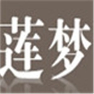 蓮夢(mèng)家紡加盟