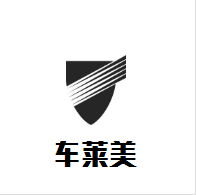 車萊美汽車美容加盟
