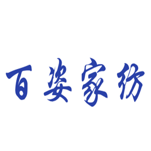 百姿家紡加盟