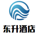 東升酒店加盟