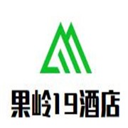 果嶺19酒店加盟