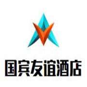 國賓友誼酒店加盟