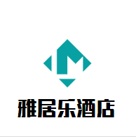 雅居樂酒店加盟