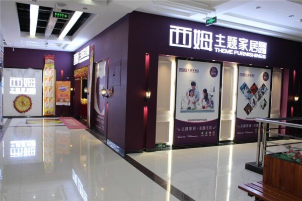 西姆櫥柜加盟