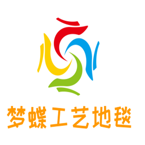 夢(mèng)蝶工藝地毯加盟
