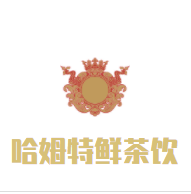 哈姆特鮮茶飲加盟