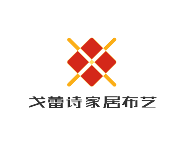 戈蕾詩家居布藝加盟