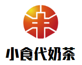 小食代奶茶加盟