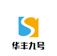 華豐九號小龍蝦加盟
