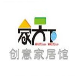 家天下創(chuàng)意家居加盟