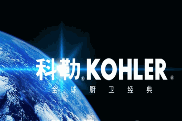 科勒水龍頭加盟