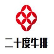 二十度牛排快時尚餐廳加盟
