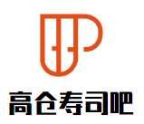 高倉壽司吧加盟