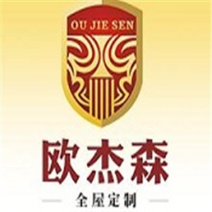 歐杰森全屋整裝加盟