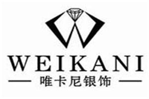 唯卡尼銀飾加盟