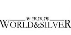 世銀銀飾加盟