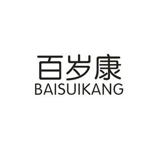 百歲康大藥房加盟