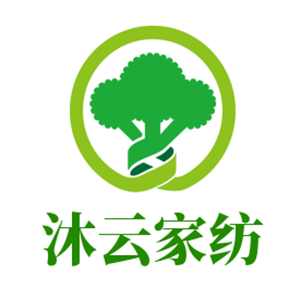 沐云家紡加盟