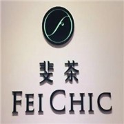 斐茶加盟