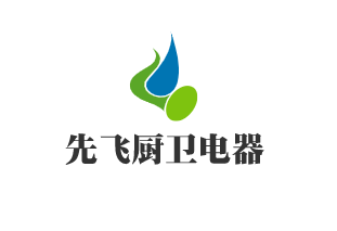先飛廚衛(wèi)電器加盟