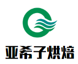 亞希子烘焙加盟