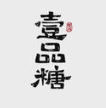 壹品糖港式甜品加盟