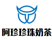 阿珍珍珠奶茶加盟
