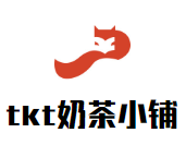 tkt奶茶小鋪加盟