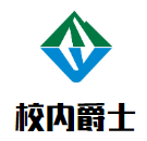 校內(nèi)爵士漢堡小吃奶茶加盟