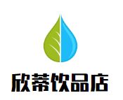 欣蒂飲品店加盟