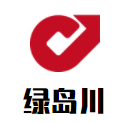 綠島川珍珠奶茶加盟