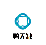 鴨無缺加盟