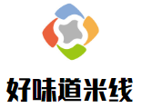 好味道米線加盟