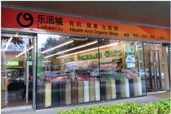 樂活城生活館加盟