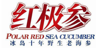 紅極參加盟