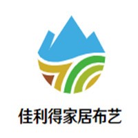 佳利得家居布藝加盟