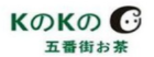 k之k之五番街奶茶加盟