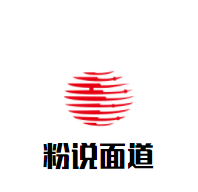 粉說面道加盟