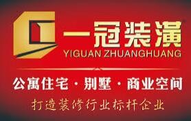 一冠裝飾裝潢加盟