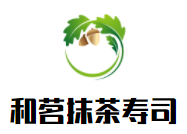 和茗抹茶壽司加盟