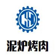 泥爐烤肉加盟