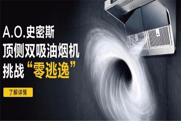 艾歐史密斯熱水器加盟