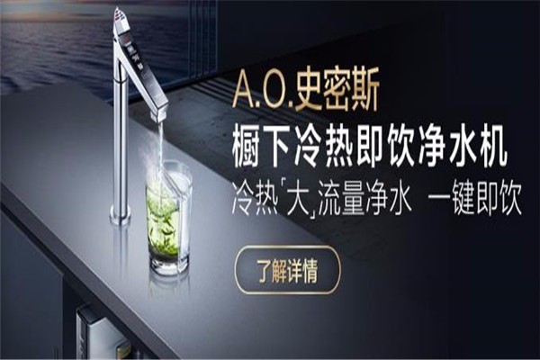 艾歐史密斯熱水器加盟