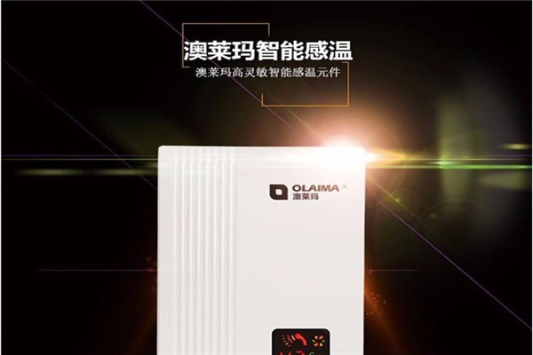 澳萊瑪熱水器加盟