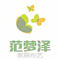 范夢(mèng)澤家居布藝加盟